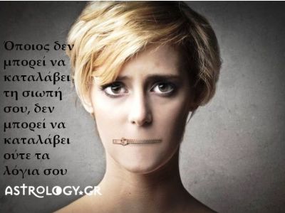 Η αστρολογική συμβουλή της ημέρας 3/2