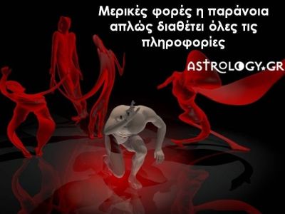 Η αστρολογική συμβουλή της ημέρας 4/2