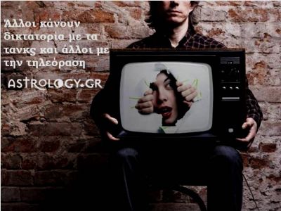 Η αστρολογική συμβουλή της ημέρας 6/2