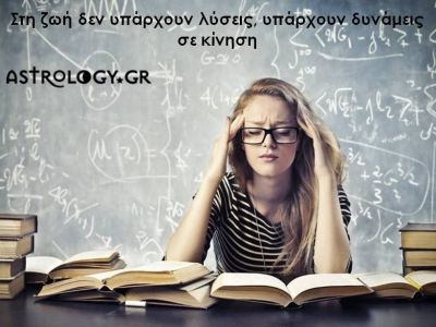 Η αστρολογική συμβουλή της ημέρας 8/2