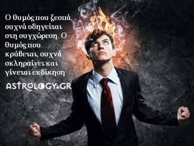 Η αστρολογική συμβουλή της ημέρας 13/2
