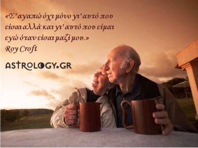 Η αστρολογική συμβουλή της ημέρας 14/2