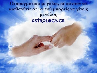 Η αστρολογική συμβουλή της ημέρας 15/2