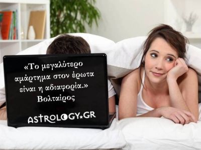 Η αστρολογική συμβουλή της ημέρας 17/2