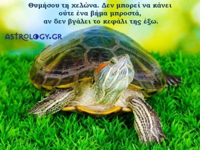 Η αστρολογική συμβουλή της ημέρας 5/3