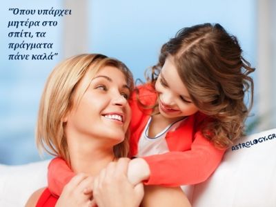Η αστρολογική συμβουλή της ημέρας 10/3