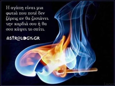 Η αστρολογική συμβουλή της ημέρας 12/3