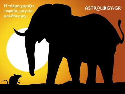 Η αστρολογική συμβουλή της ημέρας 21/3
