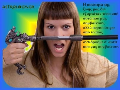 Η αστρολογική συμβουλή της ημέρας 24/3
