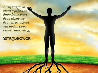 Η αστρολογική συμβουλή της ημέρας 28/3