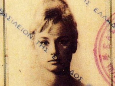 Σπάνιο ντοκουμέντο: Δείτε την ταυτότητα της Αλίκης Βουγιουκλάκη