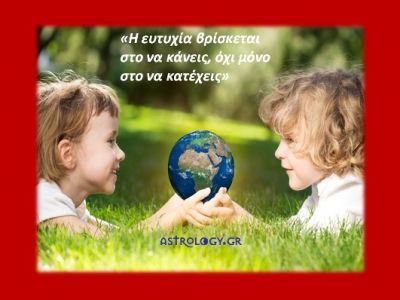 Η αστρολογική συμβουλή της ημέρας 7/4