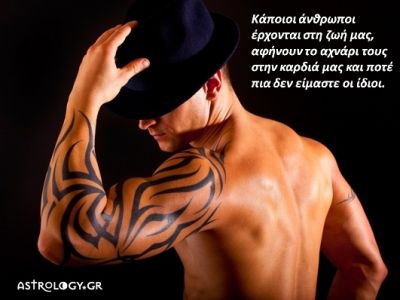 Η αστρολογική συμβουλή της ημέρας 8/4
