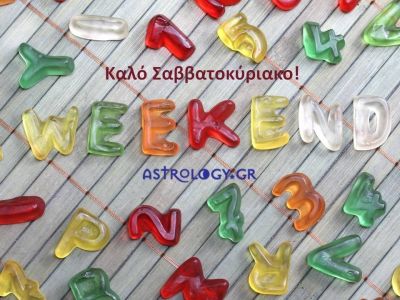 Η αστρολογική συμβουλή της ημέρας 13/4