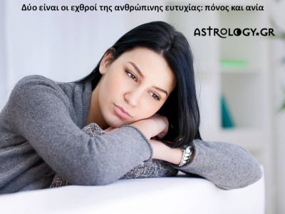 Η αστρολογική συμβουλή της ημέρας 15/4