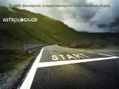 Η αστρολογική συμβουλή της ημέρας 16/4