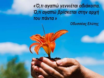 Η αστρολογική συμβουλή της ημέρας 22/4