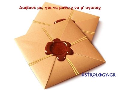 Η αστρολογική συμβουλή της ημέρας 23/4