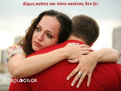 Η αστρολογική συμβουλή της ημέρας 27/4