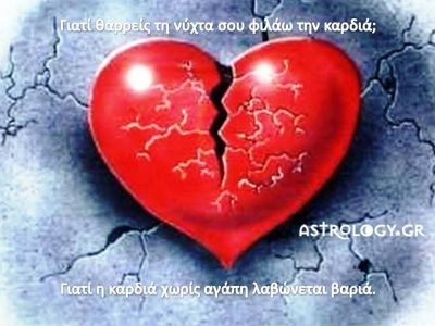 Η αστρολογική συμβουλή της ημέρας 28/4