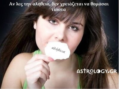 Η αστρολογική συμβουλή της ημέρας 30/4