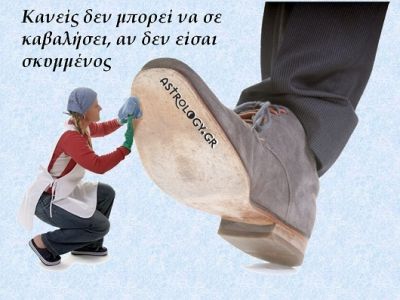Η αστρολογική συμβουλή της ημέρας 2/5