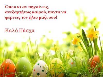Η αστρολογική συμβουλή της ημέρας 5/5
