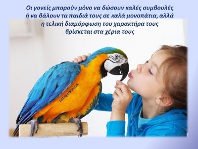 Η αστρολογική συμβουλή της ημέρας 6/5
