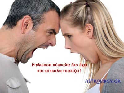 Η αστρολογική συμβουλή της ημέρας 8/5