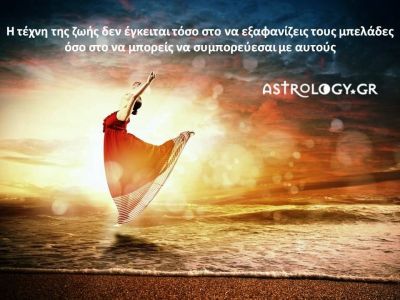 Η αστρολογική συμβουλή της ημέρας 15/5