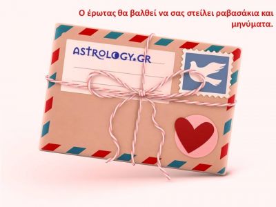 Η αστρολογική συμβουλή της ημέρας 16/5