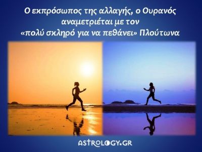 Η αστρολογική συμβουλή της ημέρας 20/5