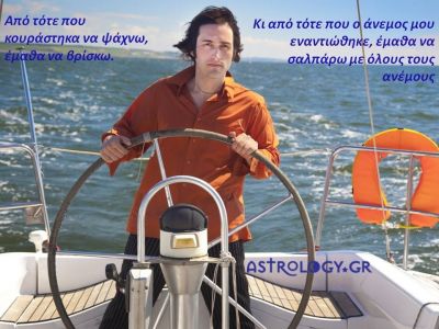 Η αστρολογική συμβουλή της ημέρας 21/5