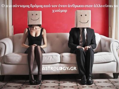 Η αστρολογική συμβουλή της ημέρας 22/5