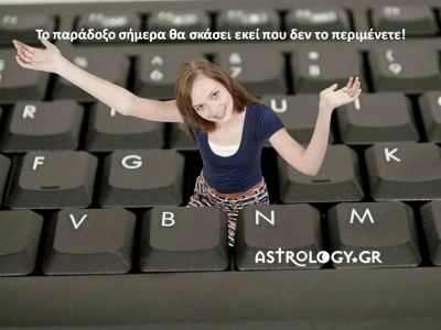 Η αστρολογική συμβουλή της ημέρας 29/5