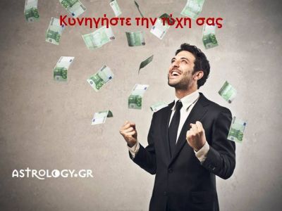 Η αστρολογική συμβουλή της ημέρας 30/5