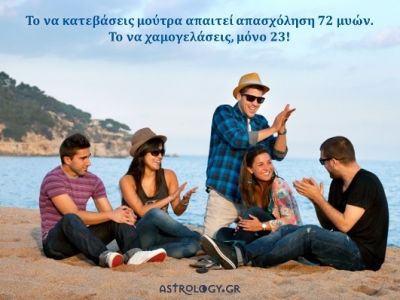 Η αστρολογική συμβουλή της ημέρας 2/6