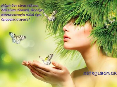 Η αστρολογική συμβουλή της ημέρας 7/6