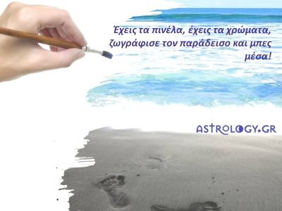 «Λουκέτο» στην ΕΡΤ: Επιβεβαιώθηκαν όλες οι προβλέψεις  του Astrology.gr!