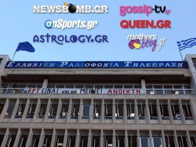Σίγησε η ΕΡΤ