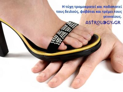Η αστρολογική συμβουλή της ημέρας 13/6