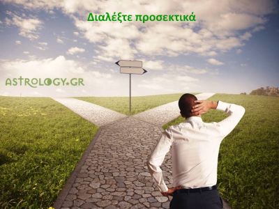 Η αστρολογική συμβουλή της ημέρας 18/6