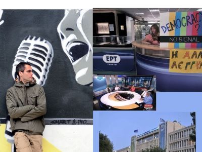 ΕΡΤ: Το live streaming πρόγραμμα που μεταδίδεται από την EBU
