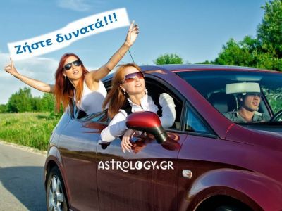 Η αστρολογική συμβουλή της ημέρας 22/6