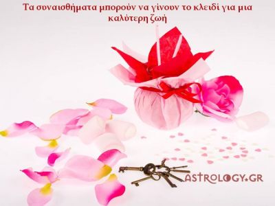 Η αστρολογική συμβουλή της ημέρας 26/6