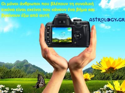 Η αστρολογική συμβουλή της ημέρας 28/6