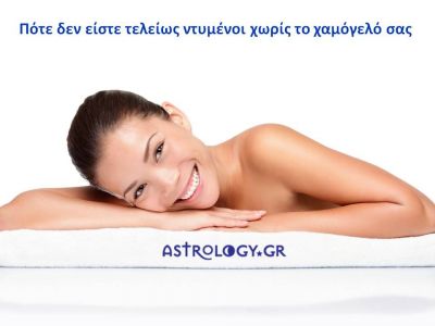 Η αστρολογική συμβουλή της ημέρας 29/6