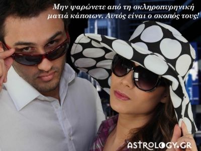 Η αστρολογική συμβουλή της ημέρας 30/6