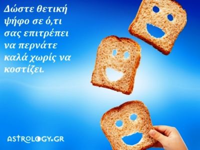 Η αστρολογική συμβουλή της ημέρας 1/7