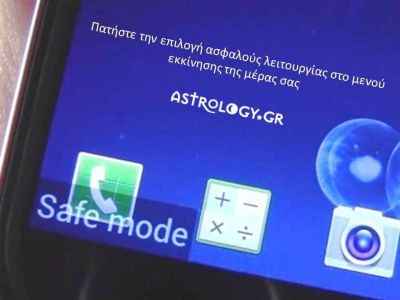 Η αστρολογική συμβουλή της ημέρας 4/7